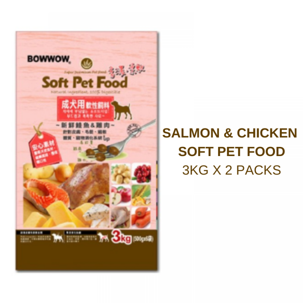 Bowwow Salmon & Chicken Adult Soft Pet Food X 2 Packs 3KG Bowwow Salmon & Chicken Adult Soft Pet Food X 2 Packs 3KG